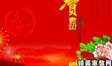 过年对小孩的祝福语