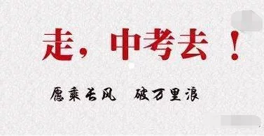 短期高中招生问候