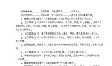 三国时期含有人名的歇后语