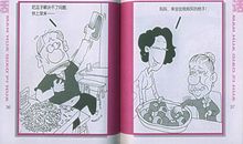 双喜临门歇后语