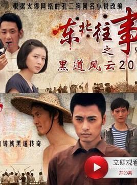 东北地区过去的报价