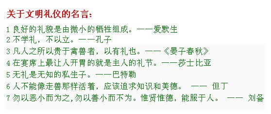 写关于保护环境的名言