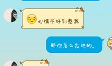 心情不好时安慰的话