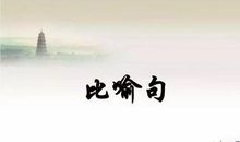 有关成长比喻句