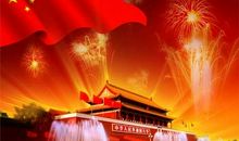 庆祝七一祝福语