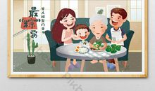 邀请家人聚餐温馨短信