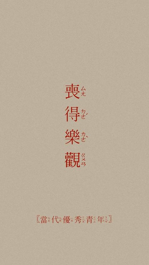 伴随短句经典语录