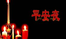 出门平安的祝福语