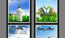 节能环保口号