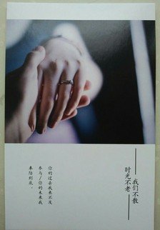 明信片上漂亮的句子