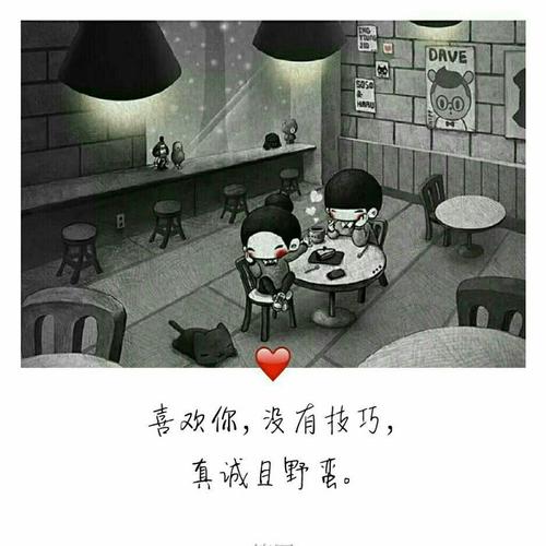 最美的爱情句子