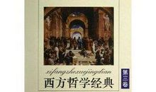 西方哲学经典语录