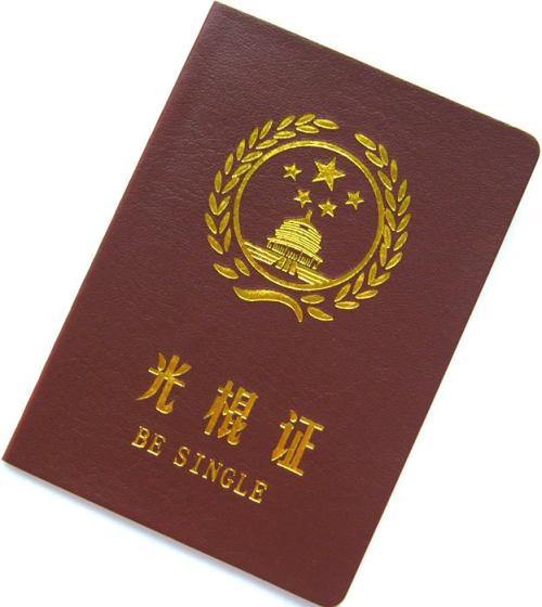 2019年光棍节祝福