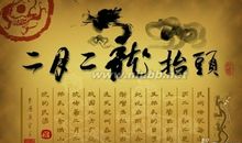 2019龙抬头祝福语