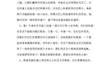 描写环境温馨的句子