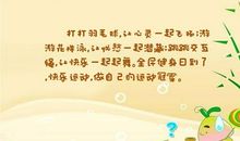 快乐游玩的句子