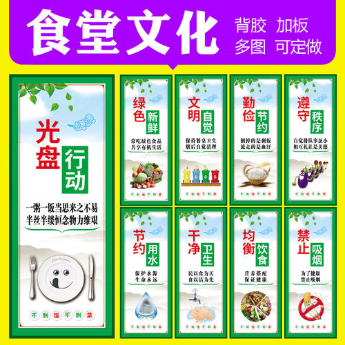 小学校园文明礼仪口号