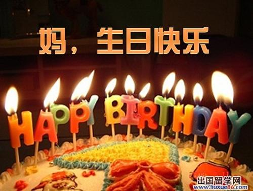 母亲的六十岁生日祝福