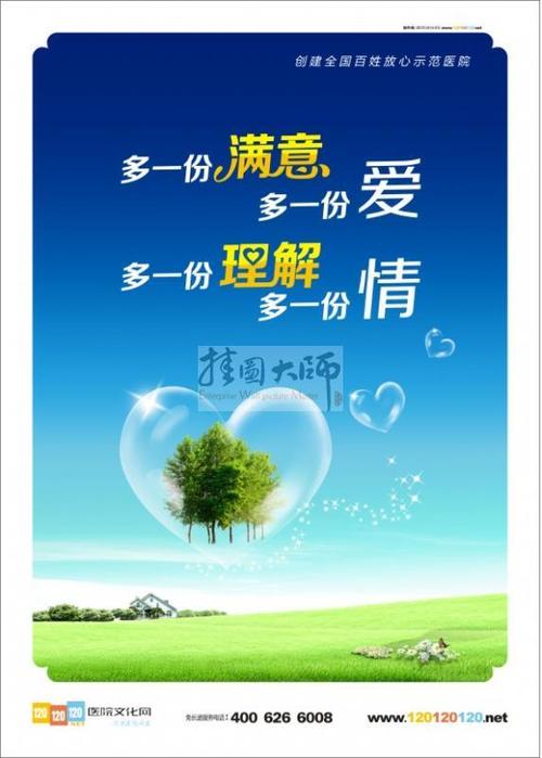 服务企业宗旨口号