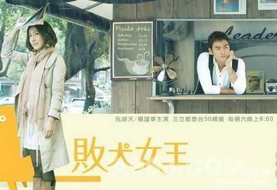 败犬女王的经典台词