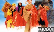 关于西游记的歇后语