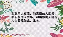 2019最流行的名言