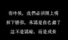 自己贬低自己的话