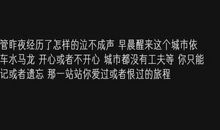 路过伤心地的朋友圈