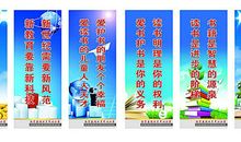 学校图书室的标语