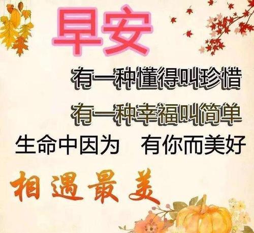 微信冬天的祝福
