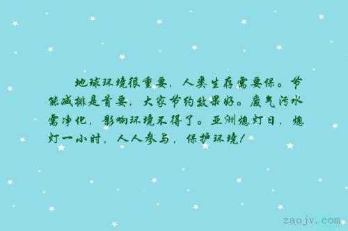 描述环境保护的句子
