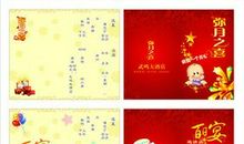 酒店满月酒祝福语