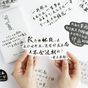 明信片小清新留言