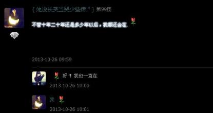 幸福签名暖心八字