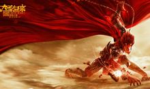 大圣归来的经典台词