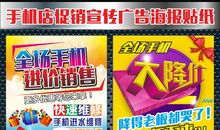 手机店广告标语