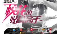 校花的贴身高手经典句子