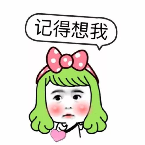 开玩笑使女朋友开心