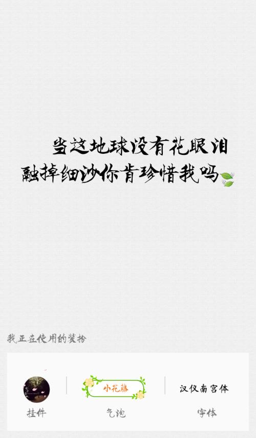 爱情词短句8词