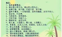 农业的格言和谚语