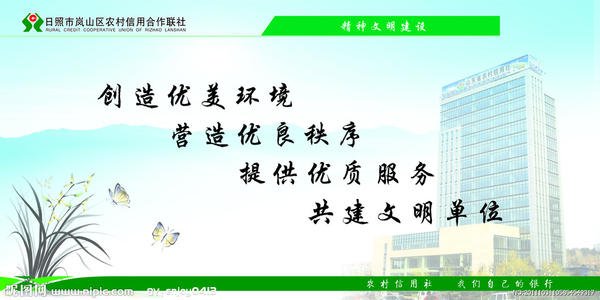 精神文明建设的口号