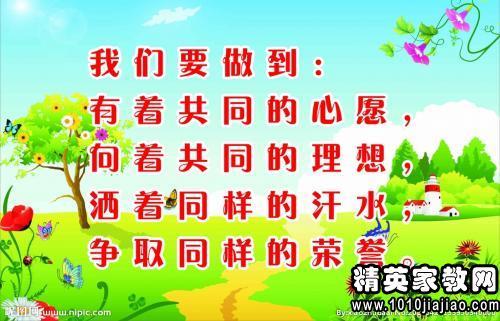 儿童节的班级口号