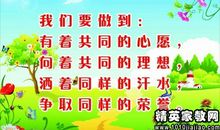 六一的班级口号