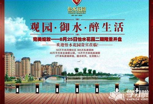 房地产宣传口号