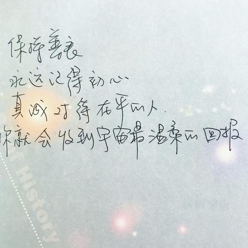 爱情句子中的七个词