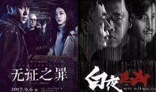 白夜追凶经典台词