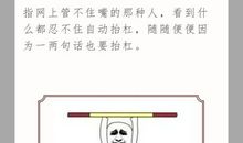 2019网络流行语句