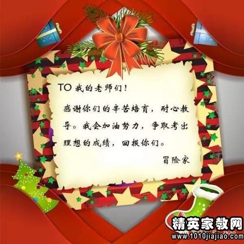 圣诞快乐英语祝福