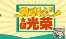 有关勤劳座右铭