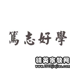 鼓励人们努力工作的谚语